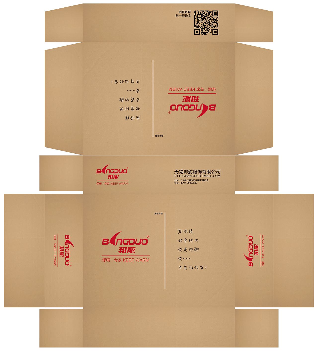 瓦楞飛機(jī)盒